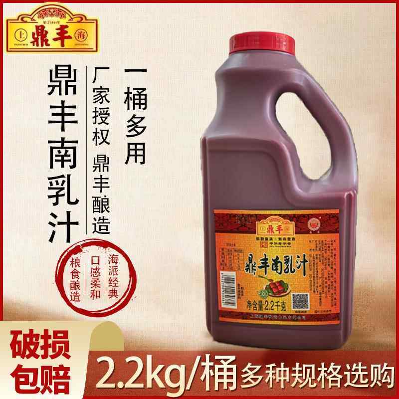 卤肉酱汁上海鼎丰南乳汁2.2kg桶装红豆-腐乳汁红烧肉调料南
