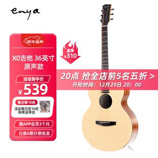 enya恩雅X0 初学者入门旅行吉它 原声款 36英寸 民谣吉他