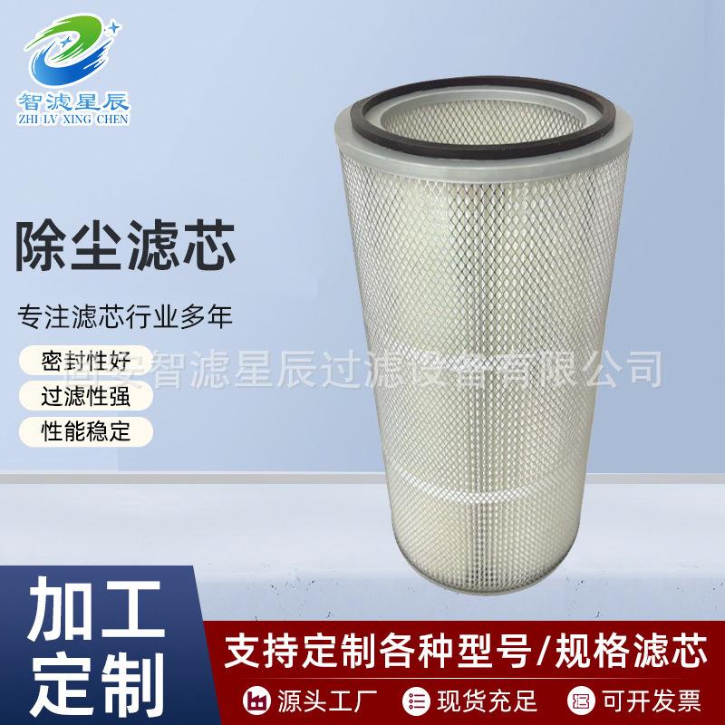 木浆纤维阻燃空气滤芯3560阻燃滤筒激光切割机焊烟除尘滤芯过滤器