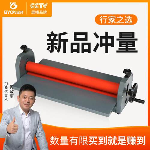 硅胶棍650MM手动冷裱机65CM覆膜机750冷裱膜机影楼相册KT板过膜机