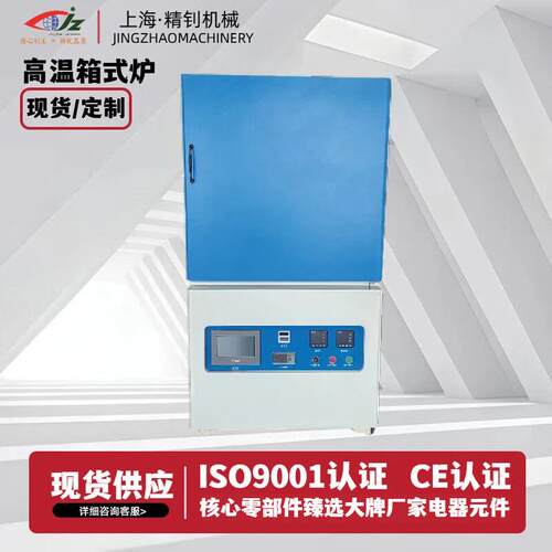厂家直销高温箱式炉工业热处理设备实验室工业专用电热恒温箱式炉