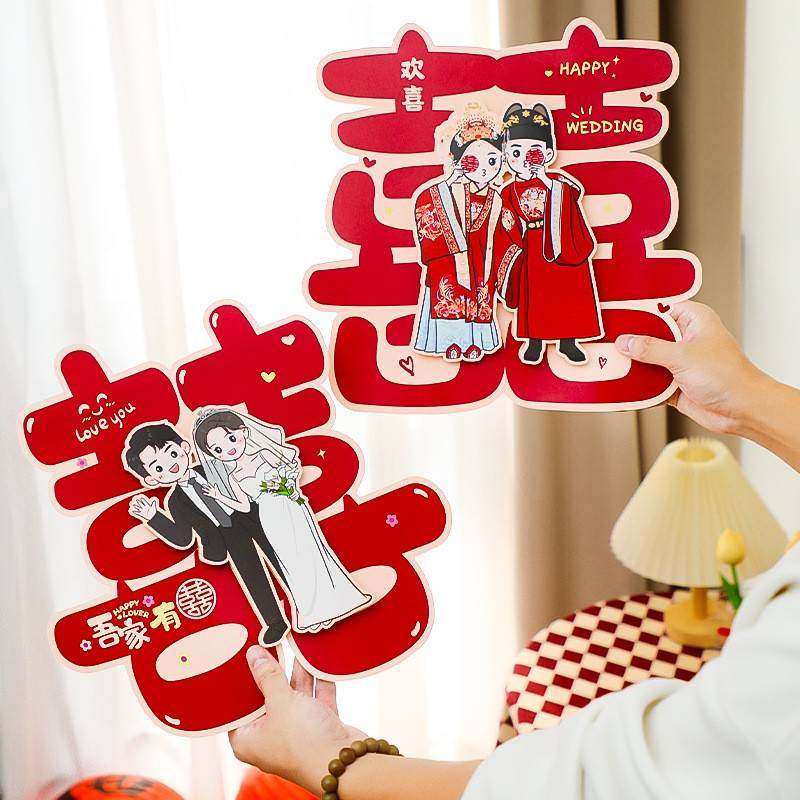 喜字贴结婚礼专用婚房布置套装新房卧室门入户门立体囍字贴纸装饰,节庆用品/礼品,喜字/剪纸/贴纸,淘宝优惠券,粉丝福利购,淘宝优惠卷