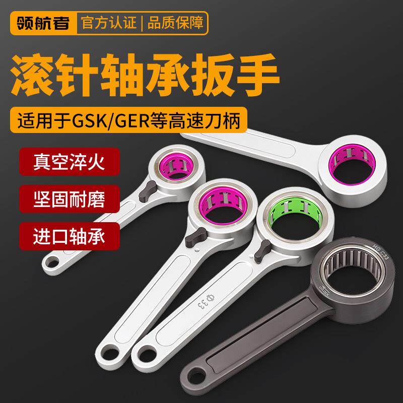 SK扳手GER滚针轴承扳手SK10 16滚珠高速Φ27 Φ40 Φ30带开关扳手
