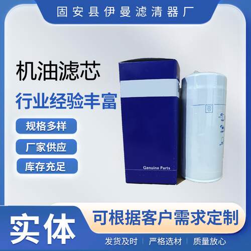 厂家供应4324909机油滤芯