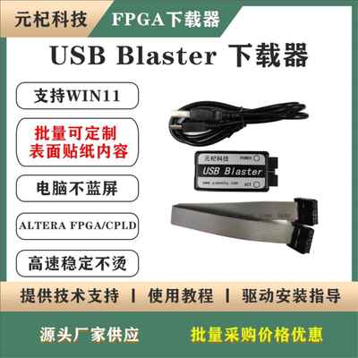 Altera FPGA/CPLD 下载器 USB blaster 下载器/仿真器/烧录器