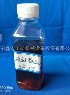 综采支柱用乳化油HFAE20-5液压支架用乳化液厂家