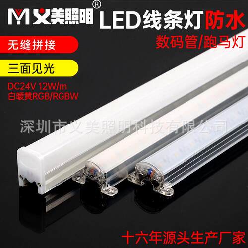 新款直销线条灯户外防水12W数码管暖黄光招牌围边轮廓七彩跑马灯