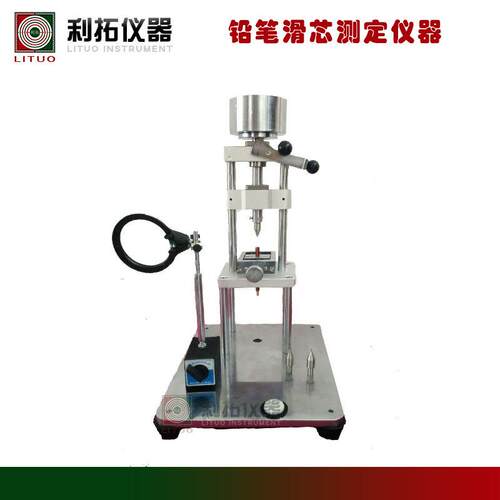 利拓仪器-铅笔力学性能综合试验机圆珠笔拉力测试仪器