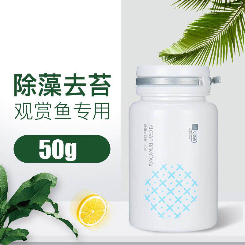 意牌鱼缸除苔剂除藻剂去藻除绿水除苔素除青苔水族箱除藻1