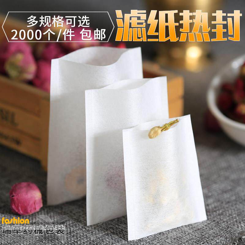 2000个包邮热封滤纸袋茶叶袋茶袋咖啡过滤袋泡茶袋一次性空茶包