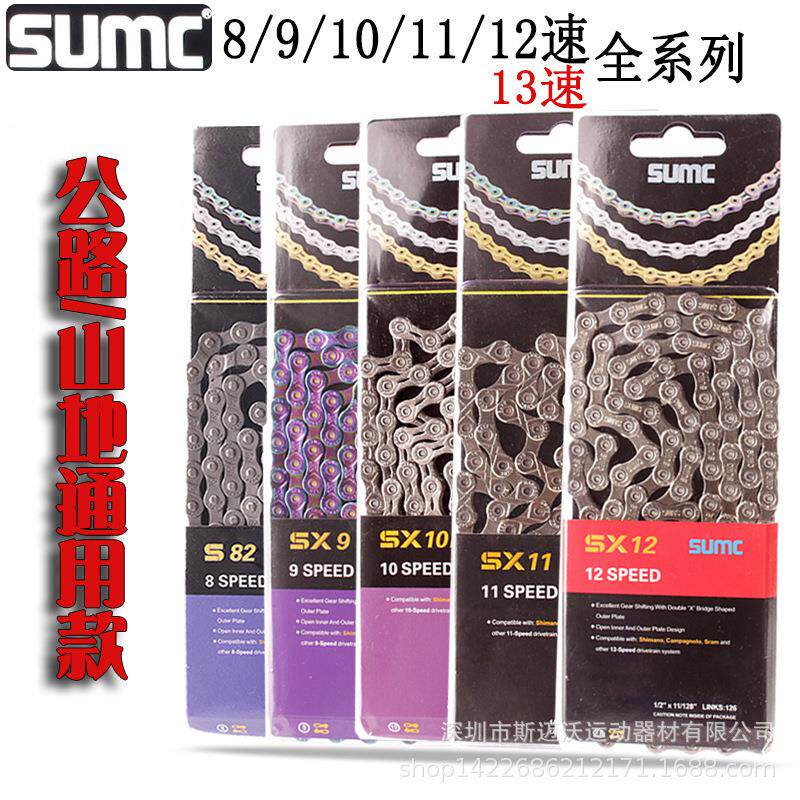 公路山地车自行车链条9/10/11/12/13速镂空超轻10X10L27/30速变速