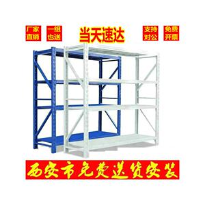 陕西西安轻型中型重型货架仓储架多层可移动自由组合仓储仓库
