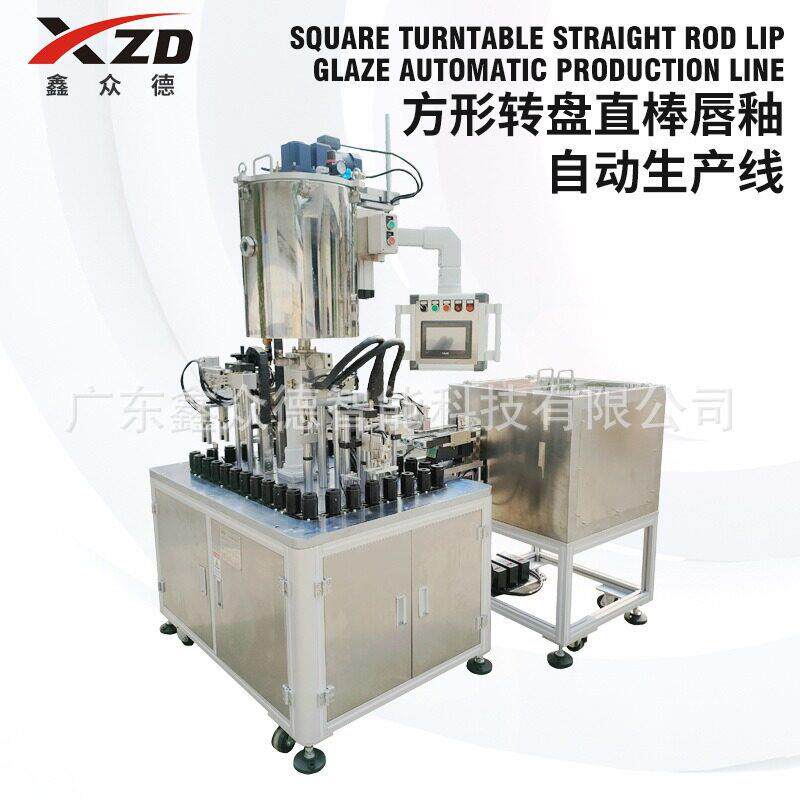 口红唇膏方形转盘直棒唇釉自动生产线化妆品行业机器灌装充填