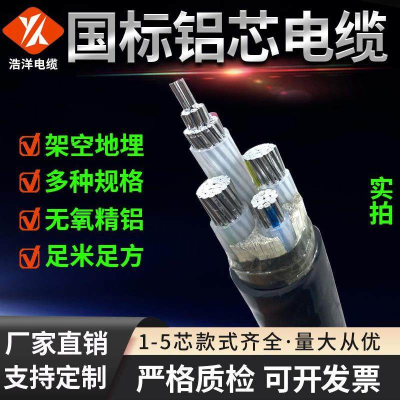 国标铝芯电缆线1/2/3/4/5芯铝线三相四线10/16/25/35平方护套电线,电子/电工,电缆线,淘宝优惠券,粉丝福利购,淘宝优惠卷