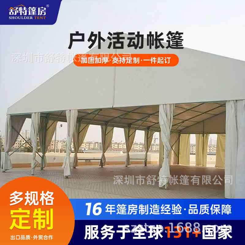 大型铝合金会展户外活动篷房防雨水仪式庆典演出欧式婚庆高端帐篷