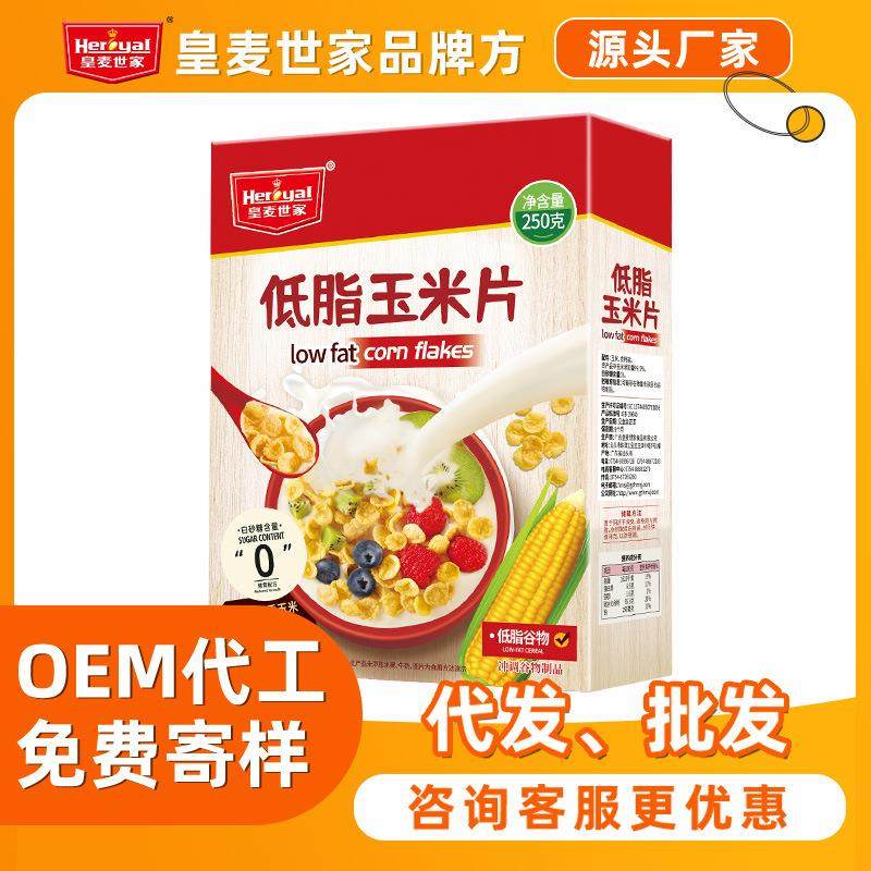 谷物玉米片营养低脂早餐谷物麦片冲饮即食代餐厂家,咖啡/麦片/冲饮,营养复合麦片,淘宝优惠券,粉丝福利购,淘宝优惠卷