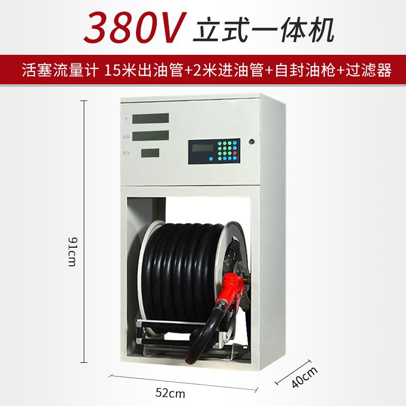 奥LS11v1诚5C立式卷盘加油一体机12v2IBW4v220设备全自动载车大流