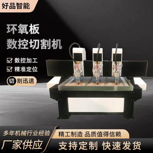 厂家货源电子电气用木头开料机1325环氧板雕刻机环氧板数控切割机