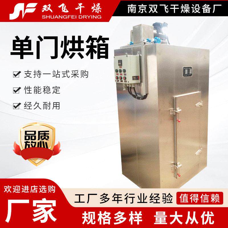 门车热风循环烘箱农产品果蔬真空烘干箱CT-C型材烘干机