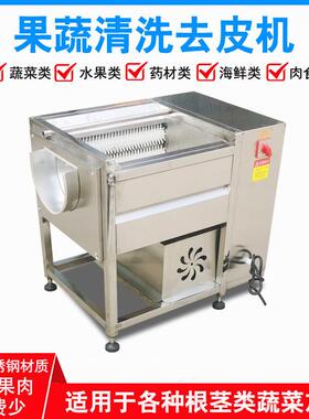 红薯土豆去皮清洗机 全自动毛刷辊洗姜机 多功能根茎类药材清洗机