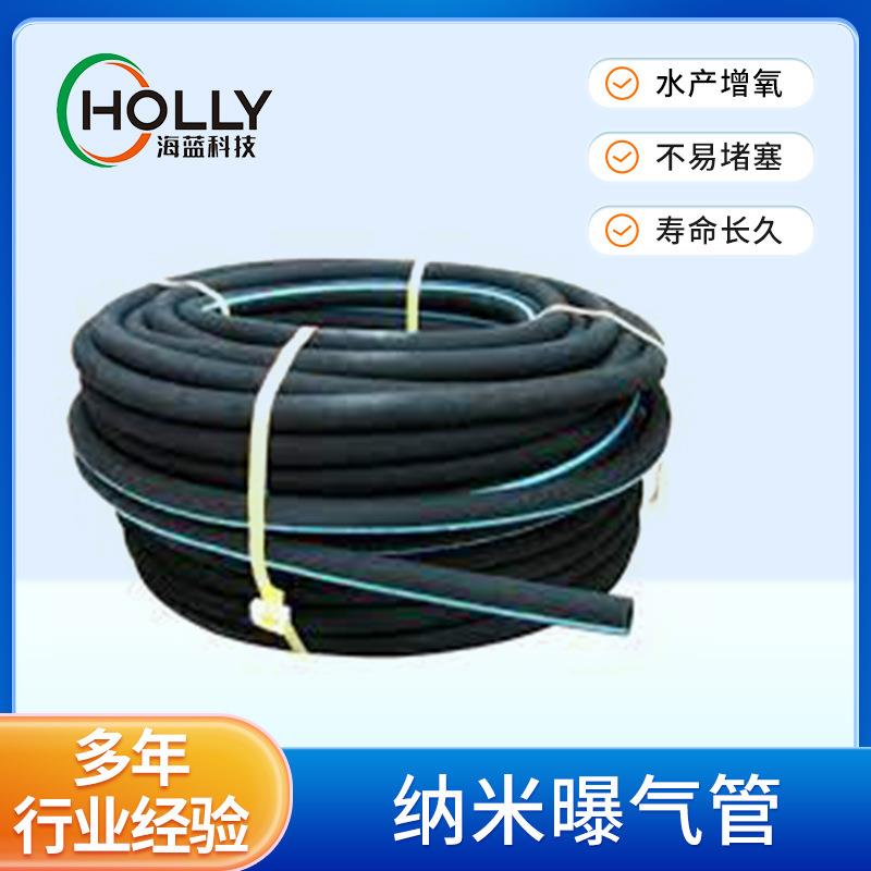 管式纳米曝气管微孔增氧管水产养殖自沉式污水处理鱼塘增氧管
