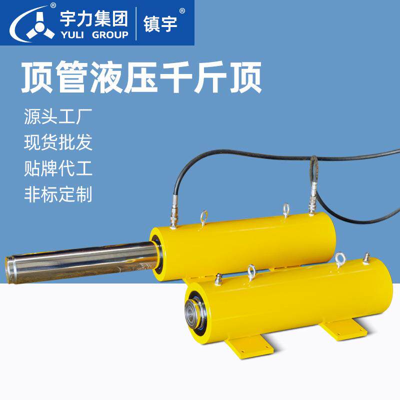 大吨位油缸分离式千斤顶200T320T500吨长行程同步宇力