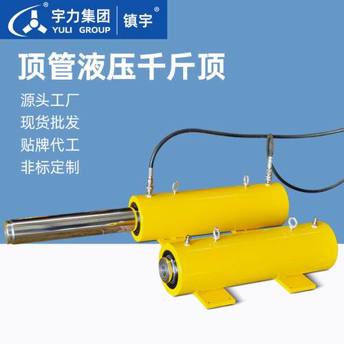 大吨位油缸分离式千斤顶200T320T500吨长行程同步宇力