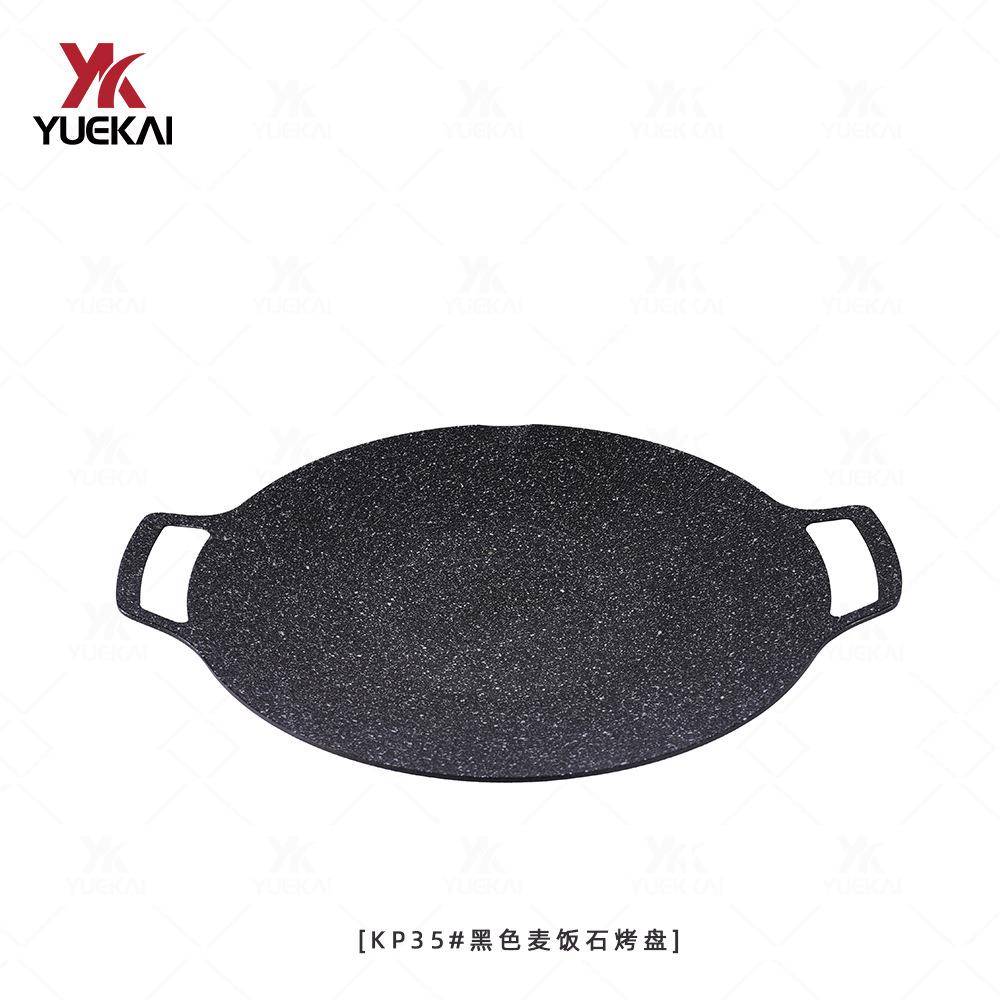 月凯厂家直供韩国韩式圆形烤盘家用烤肉烤虾烧烤盘厨房烧烤用具