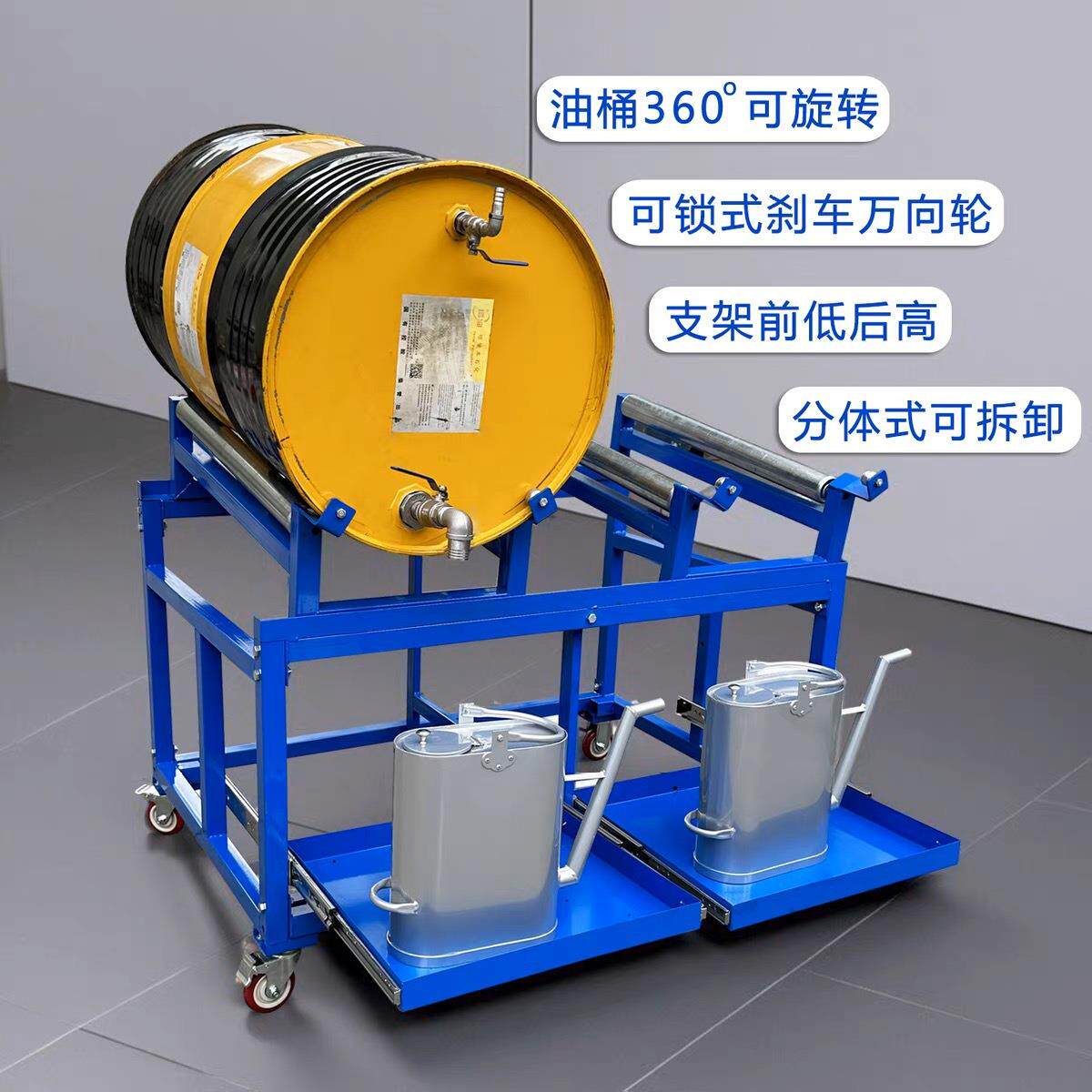油桶支架防渗漏机油托盘放置架推车货架倾斜式控油可移动铁桶支架