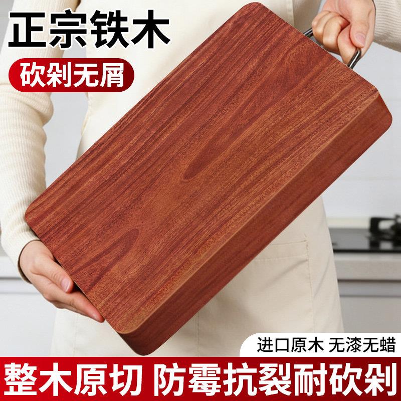 正宗越南铁木砧板抗菌防霉家用原木菜板案板厨房专用实木切菜砧板