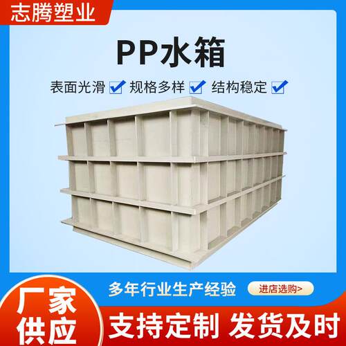 pp养殖水箱焊接污水处理池实验室电解槽酸洗槽聚丙烯水产养殖鱼箱