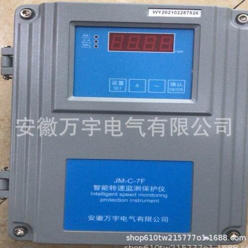JM-C-7F振动监测保护仪源头厂家