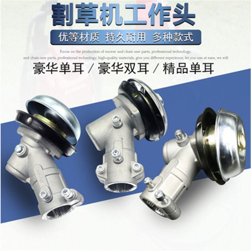汽油割草机工作头割草机工作头齿轮箱总成 二冲四行程割灌机配件