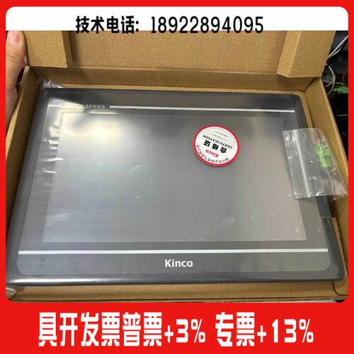 Kinco步科触摸屏GL043E/GL070/GL070E/GL100E/G100/G070E99新充新