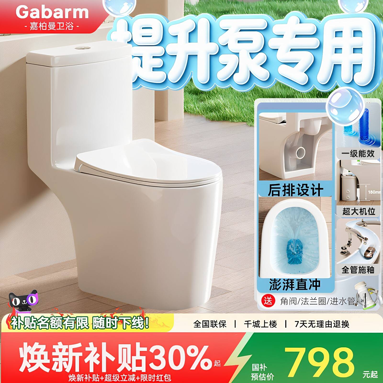 【政府补贴】嘉柏曼提升泵专用马桶后排式墙排水地下室电动粉碎机图片