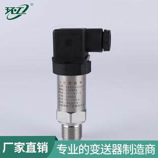 厂家直供压力传感器船舶行业压力变送器扩散硅测量仪器