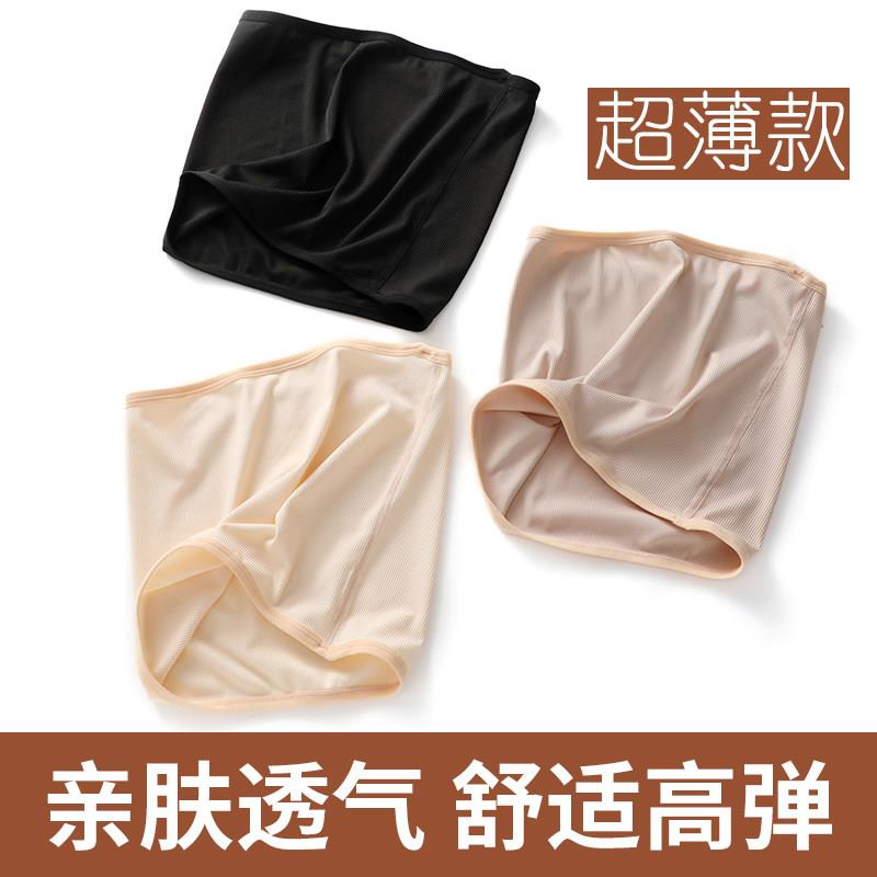 冬季超薄款护腰带男女士腰部保暖暖宫腹带护肚子暖胃护胃月子防寒