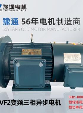 YE2VP/YVF2变频调速电机2/4/6/8极0.75W-450W三相380V型号齐全