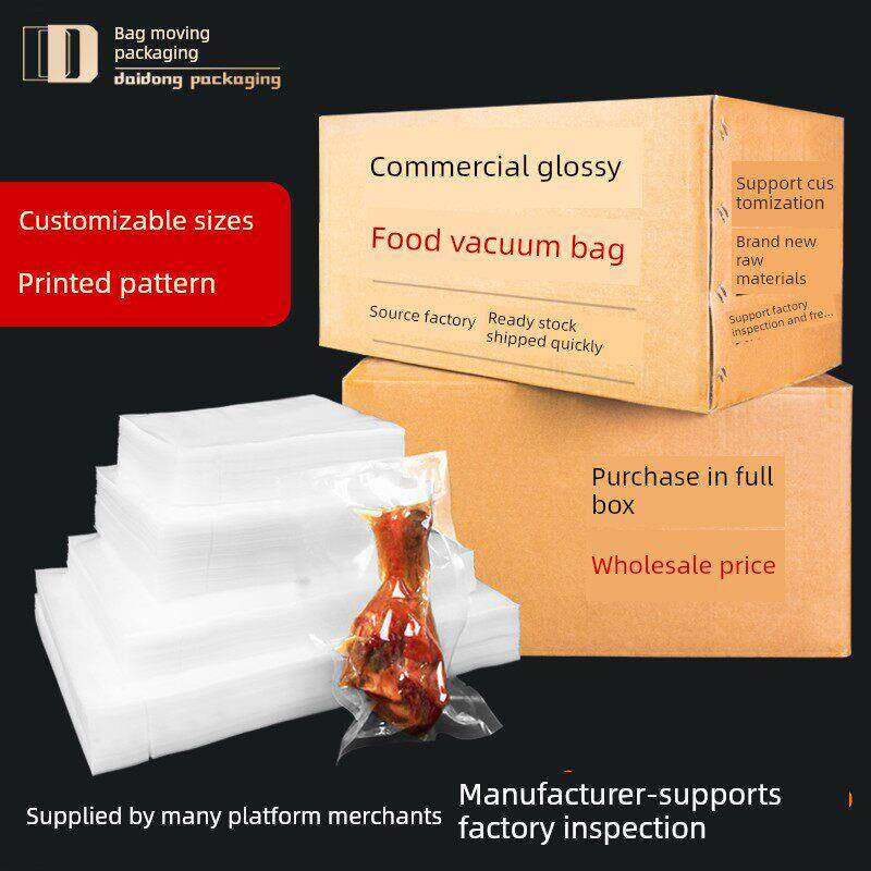 采购产品商业光面真空袋，透明食品专用真空袋，压缩塑料密封袋，