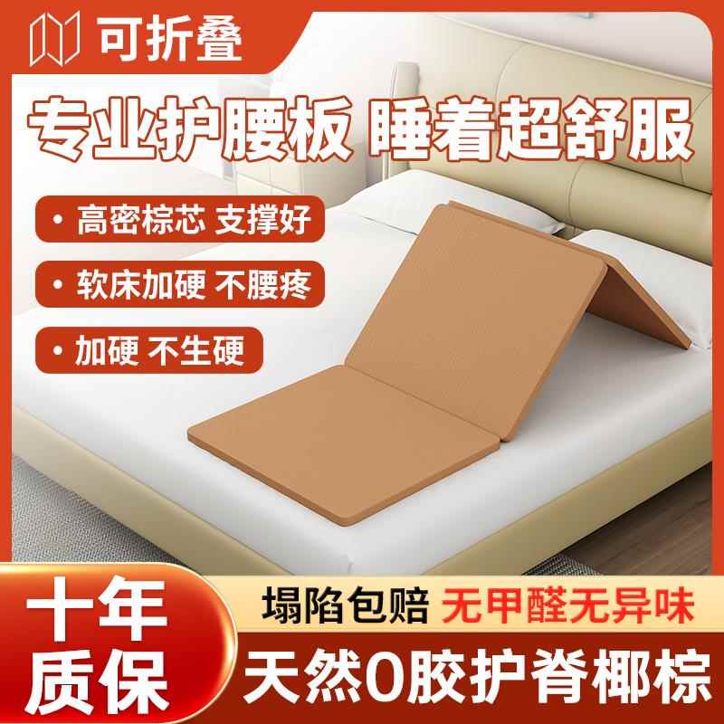 软床垫加硬神器椰棕床板单人护腰板专业自驾旅行户外便携式折叠垫