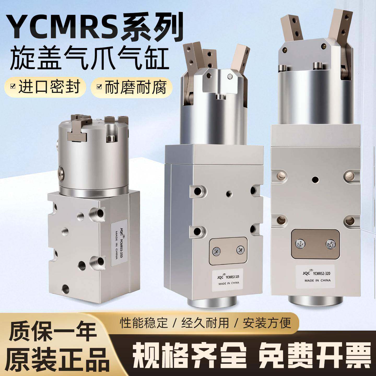 PCMRS/YCMRS系列旋盖气爪气缸进口密封耐磨耐腐现货