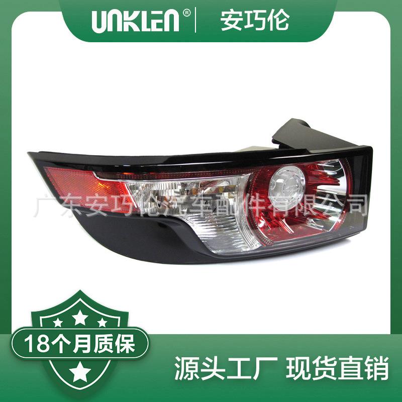 适用路虎揽胜极光2012年左尾灯LR074813LR058817LR057981