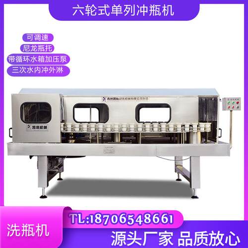 双列六轮式冲瓶机玻璃瓶洗瓶机酒瓶洗瓶机