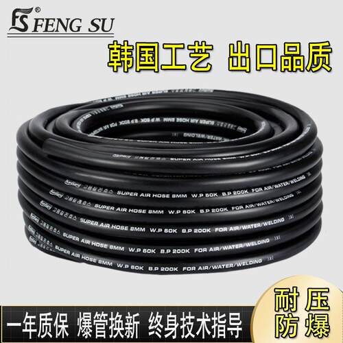 南韩高压小气动扳手气管氧气防烫耐高温气动气泵8厘汽修 10mm瓦斯