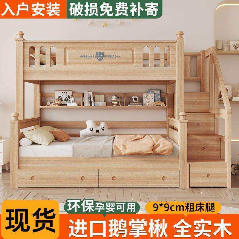 鹅掌楸儿童床双层床上下床母床两层大人儿童高低子母下铺木床床上