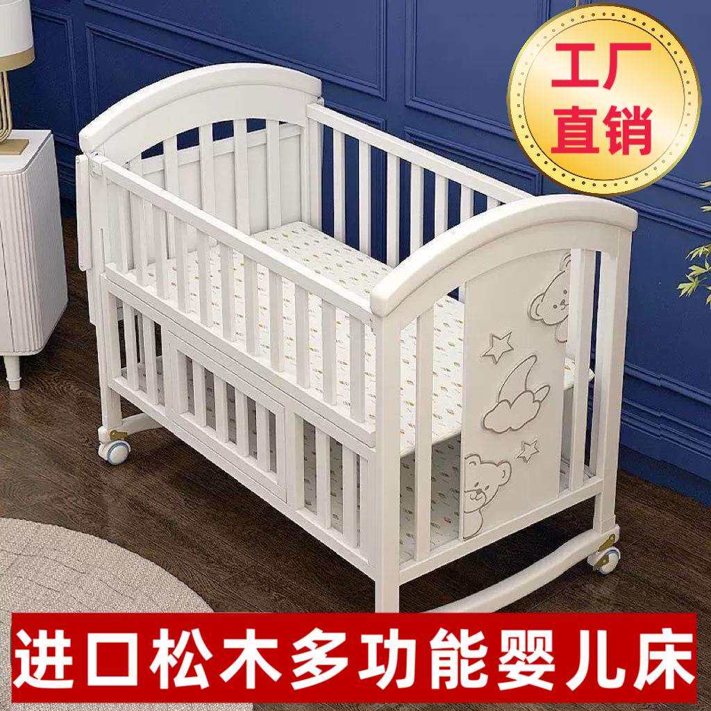 婴儿床实木多功能欧式宝宝床实木无漆摇床新生可移动儿童拼接大床