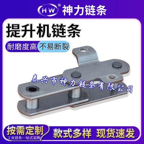 厂家供应电厂斗提机链条BA型224非标链条提升机链条