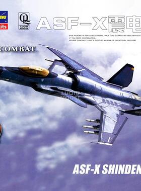 陆丘模型 长谷川 1/72 皇牌空战游戏ASF-X震电II战斗机 52116