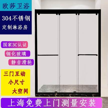 上海三联动淋浴房一字三门钢化玻璃推拉移门定制浴室简易干湿隔断