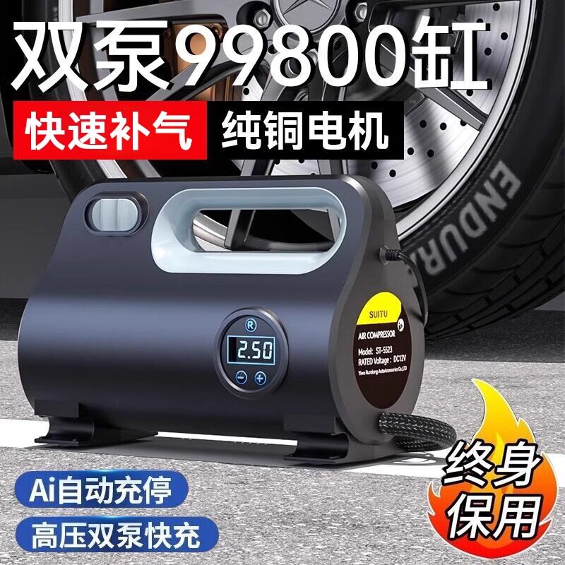 车载充气泵点烟器式小轿车高压充气泵12V电动可携式多功能打气泵